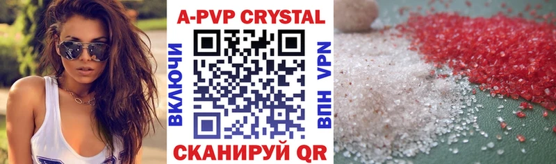 A-PVP Соль купить закладку Орлов