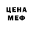 ЭКСТАЗИ 280 MDMA Wegook Saram
