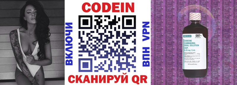 Кодеин напиток Lean (лин)  где продают   Орлов 