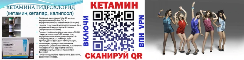 нарко площадка как зайти  Орлов  КЕТАМИН ketamine 